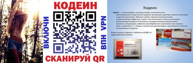 Кодеин напиток Lean (лин) даркнет наркотические препараты Хилок