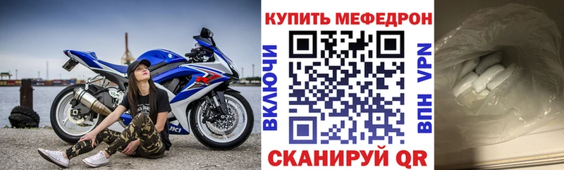 mega маркетплейс  Хилок  МЯУ-МЯУ кристаллы 